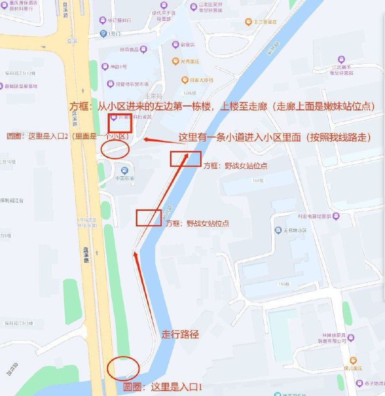 江北 盘溪 玉带苑。更新路线图